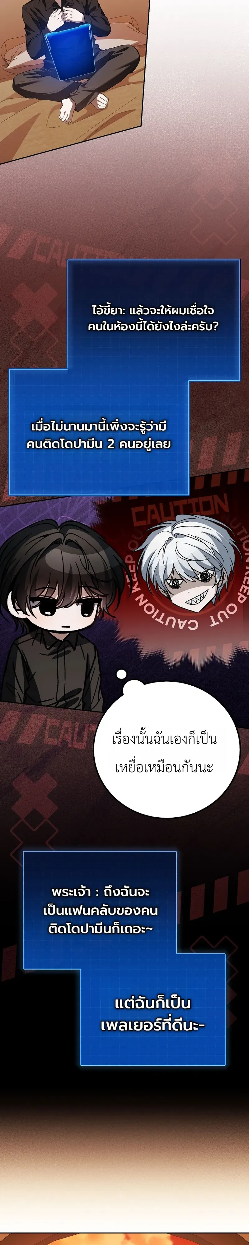 The Apocalypse Needs a Pro เอาช_ว_ตรอดในว_นส_นโลกด_วยประสบการณ_ระด_บเทพ ตอนที่ ตอนที่ 26 รูปที่ 39