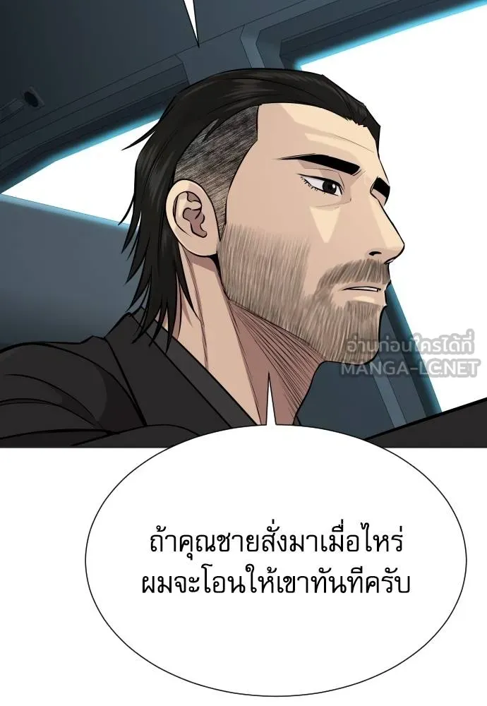 หลานอัจฉริยะ ตอนที่ 32 รูปที่ 57