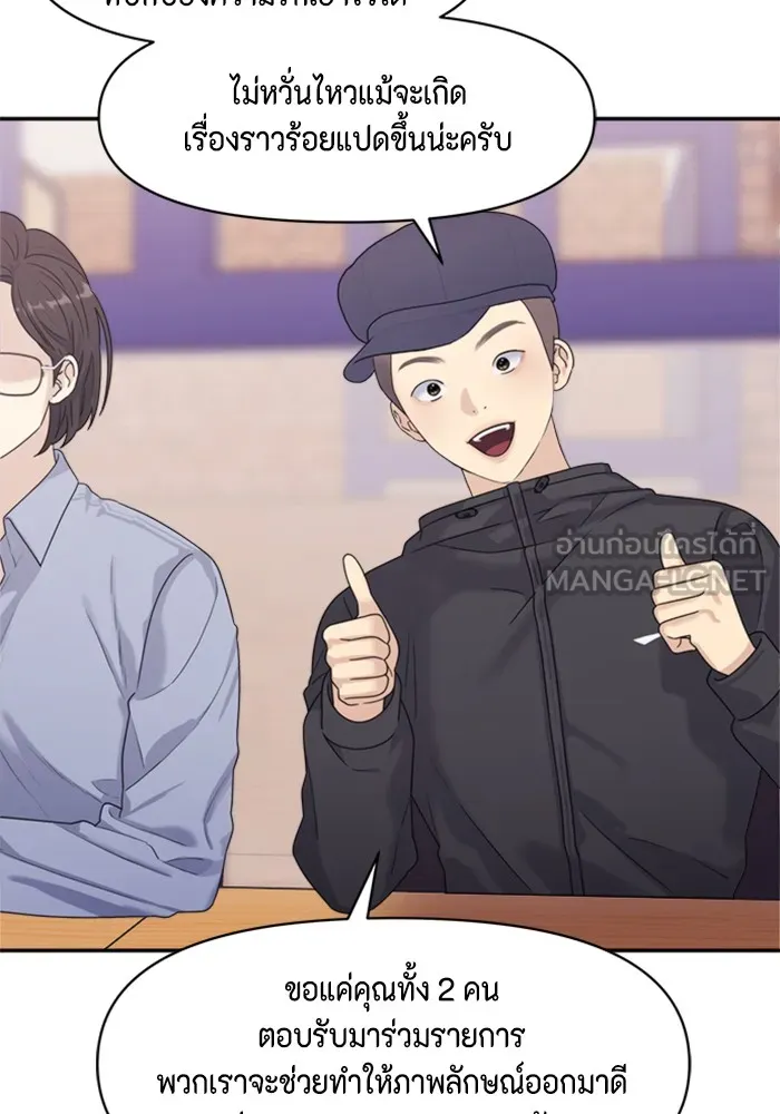 Couple Breaker ตอนที่ 11 รูปที่ 42