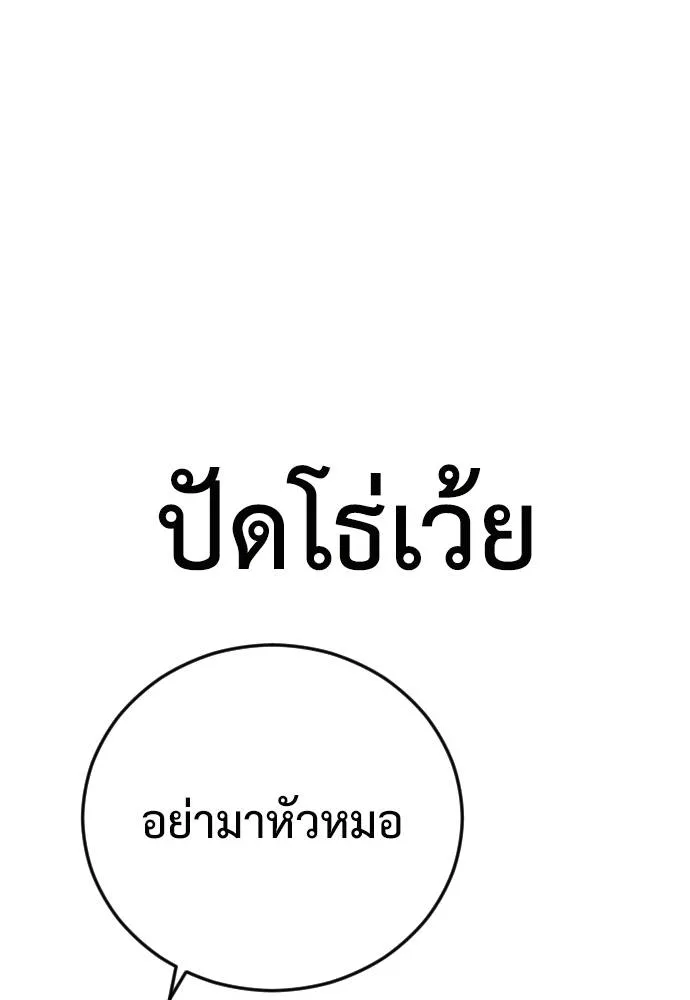 Y2K ตอนที่ 51 รูปที่ 181