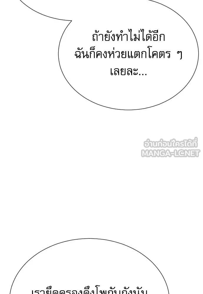 หลานอัจฉริยะ ตอนที่ 72 รูปที่ 45