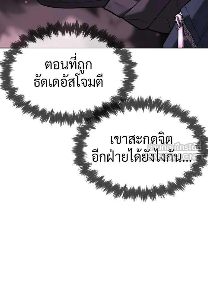 นักฆ่าย้อนวัย ตอนที่ 108 รูปที่ 147