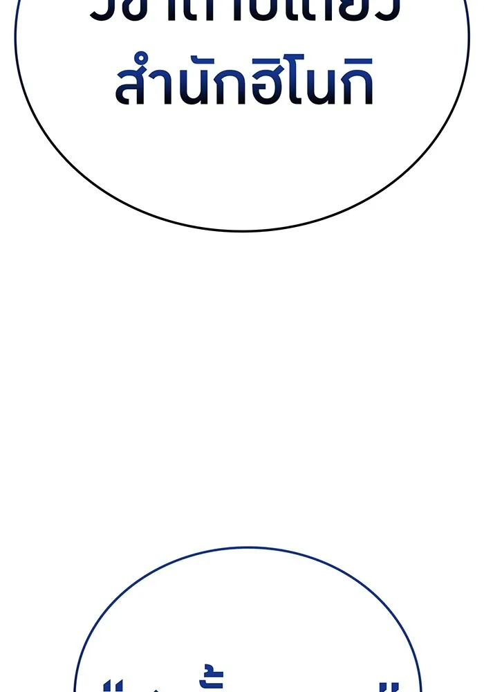 ฮันเตอร์สกิลโกง ตอนที่ 17 ตัวคนเดียว รูปที่ 136