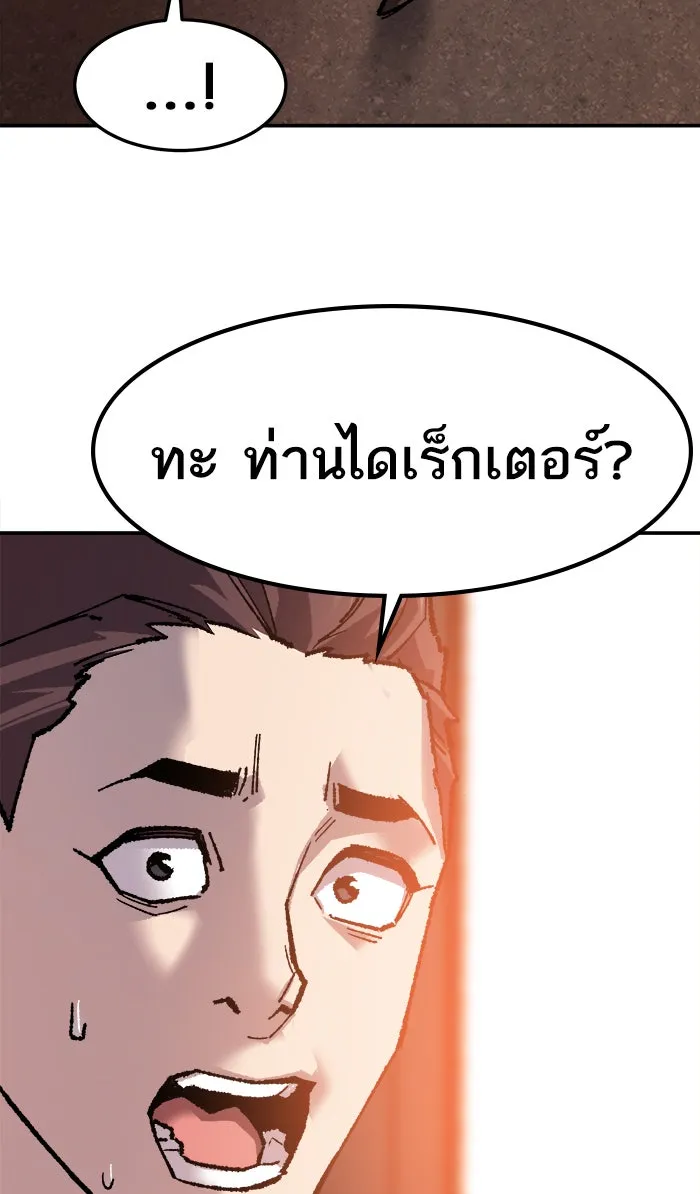 ยอดคนเลเวลทะลุ ตอนที่ 16 กิลด์บังแพสุดแข็งแกร่ง (12) รูปที่ 143