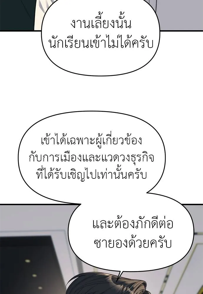 ปฏิบัติการลับ ตอนที่ 94 รูปที่ 68