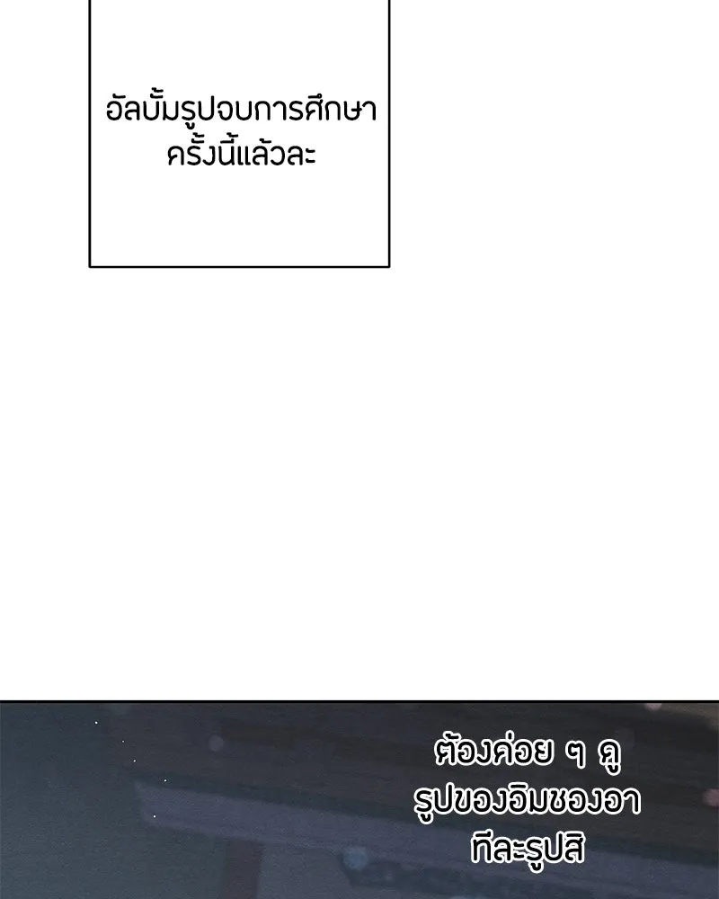 เป็นวัยรุ่นมันเหนื่อย ตอนที่ 56 รูปที่ 71