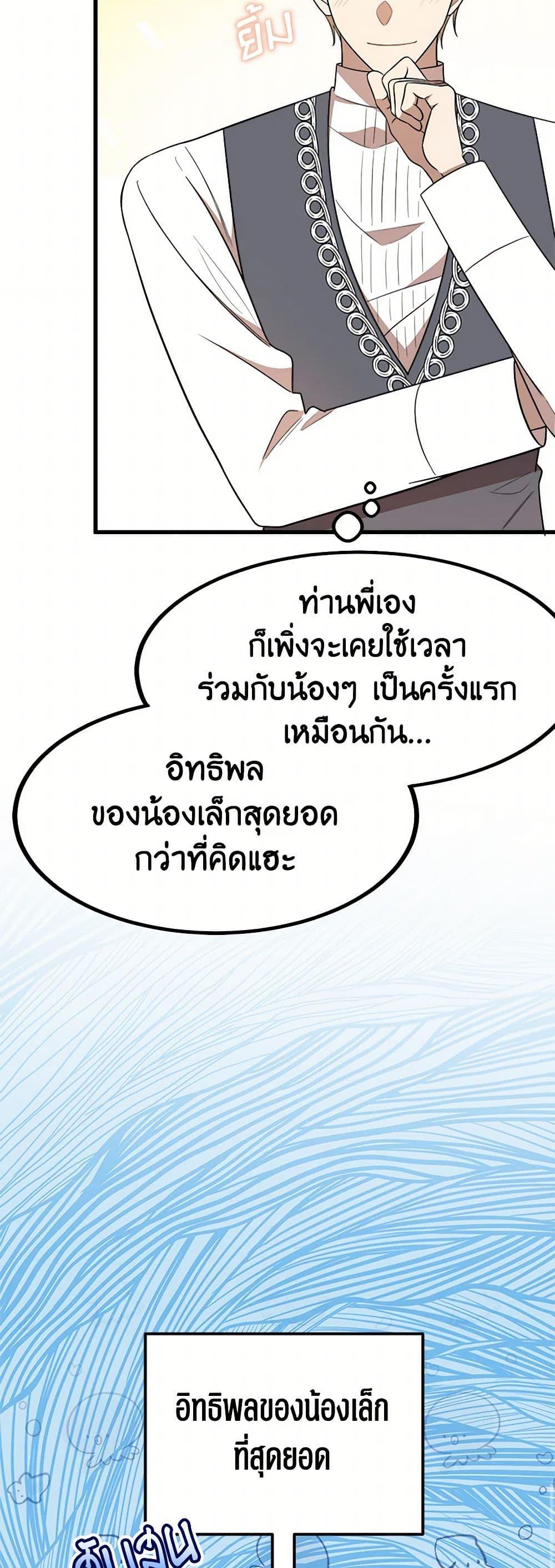 Manga-lc-com อ่านมังงะ อ่านการ์ตูน ออนไลน์ ฟรี Four Dangerous Brothers to My Rescue ตอนที่ 1 2 3 4 5 6 7 8 9 10 11 12 13 14 ฟรี ไม่มีโฆษณา Manga-lc - อ่าน มังงะ อ่าน การ์ตูน ออนไลน์ อ่านมังงะ ฟรี