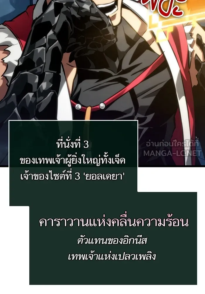 หลังวันสิ้นโลก ตอนที่ 127 รูปที่ 12