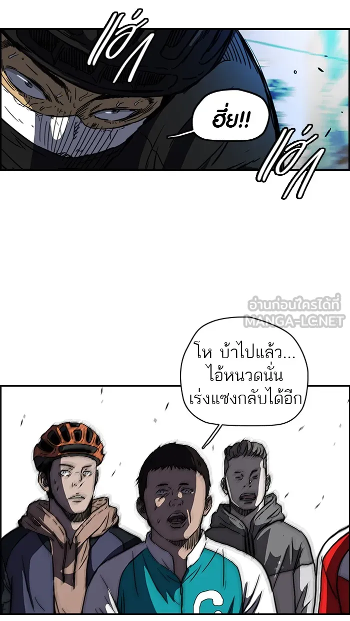 ปั่นสู้ฝันbrWind Breaker ตอนที่ 62 รูปที่ 27