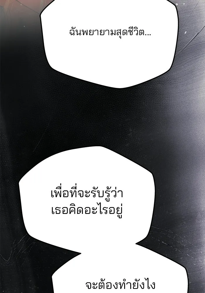 เกมรักจับสามี ตอนที่ 89 รูปที่ 140