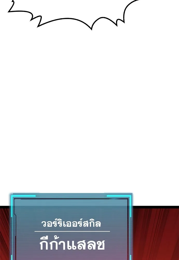 ก็อบลินเลเวล 999 ตอนที่ 5 รูปที่ 17