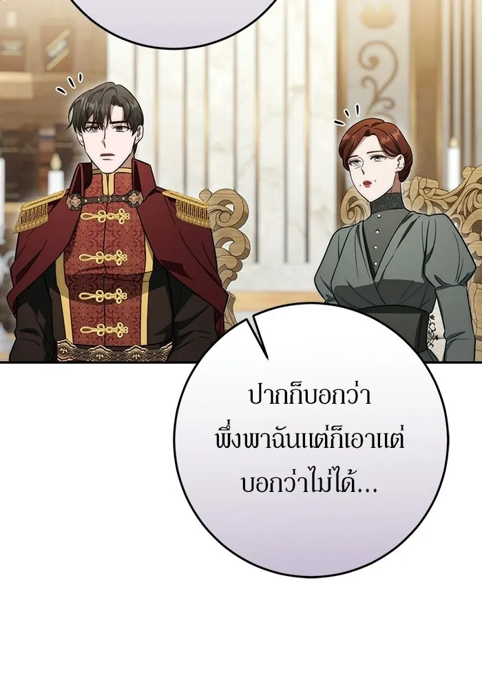 เบื้องหลังรอยยิ้มของเจ้าหญิง ตอนที่ 96 รูปที่ 121