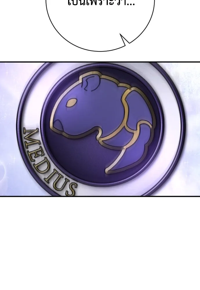 เพชฌฆาตลงทัณฑ์ ตอนที่ 43 รูปที่ 74