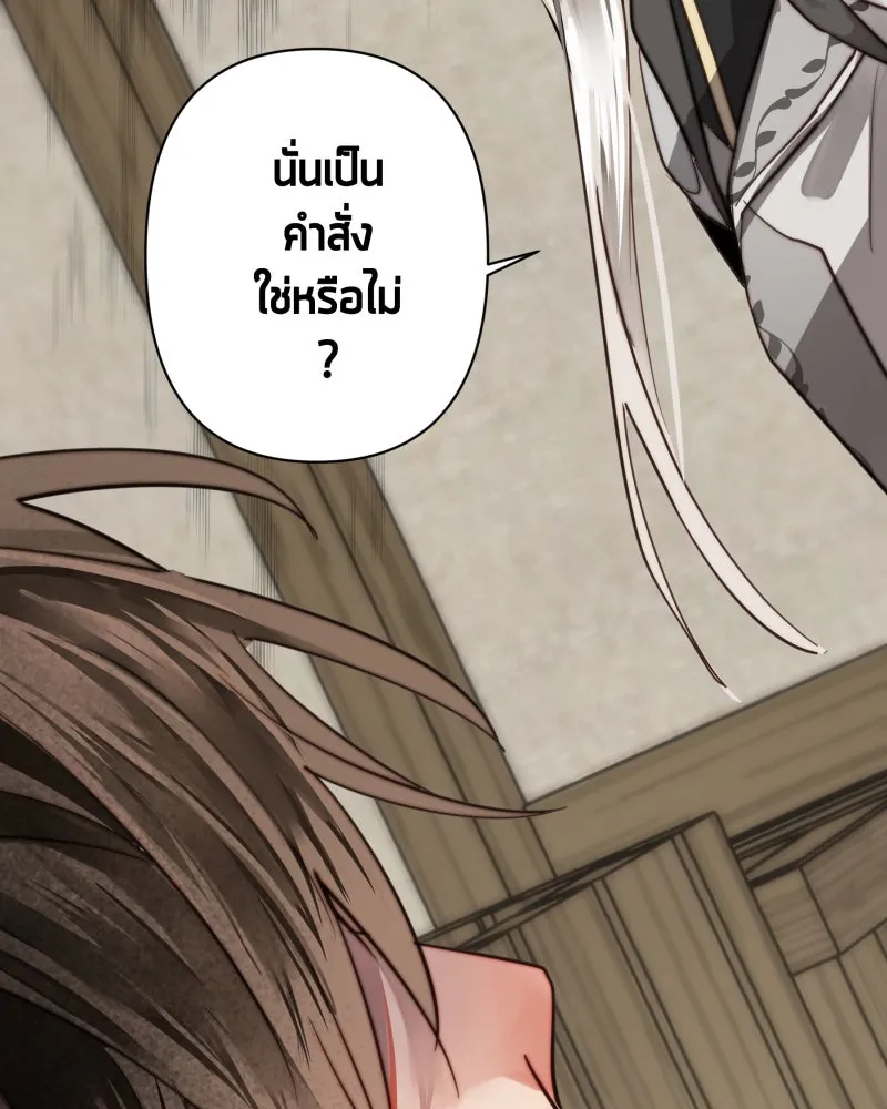 เทพมังกรคลั่งรัก ตอนที่ 54 อดีตที่ถูกกลบฝัง (2) [tw sexua รูปที่ 7