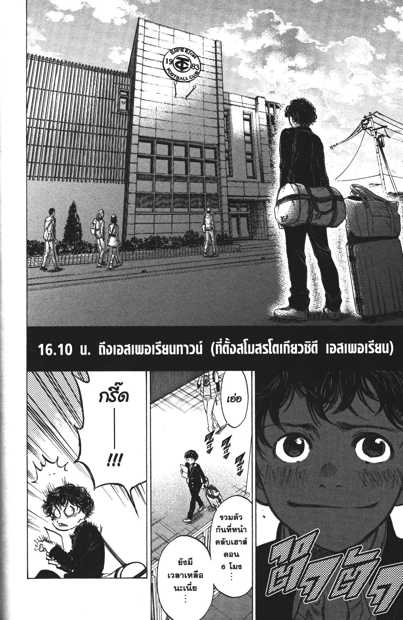 Manga-lc-com อ่านมังงะ อ่านการ์ตูน ออนไลน์ ฟรี Ao Ashi แข้งเด็กหัวใจนักสู้ ตอนที่ 1 2 3 4 5 6 7 8 9 10 11 12 13 14 ฟรี ไม่มีโฆษณา Manga-lc - อ่าน มังงะ อ่าน การ์ตูน ออนไลน์ อ่านมังงะ ฟรี