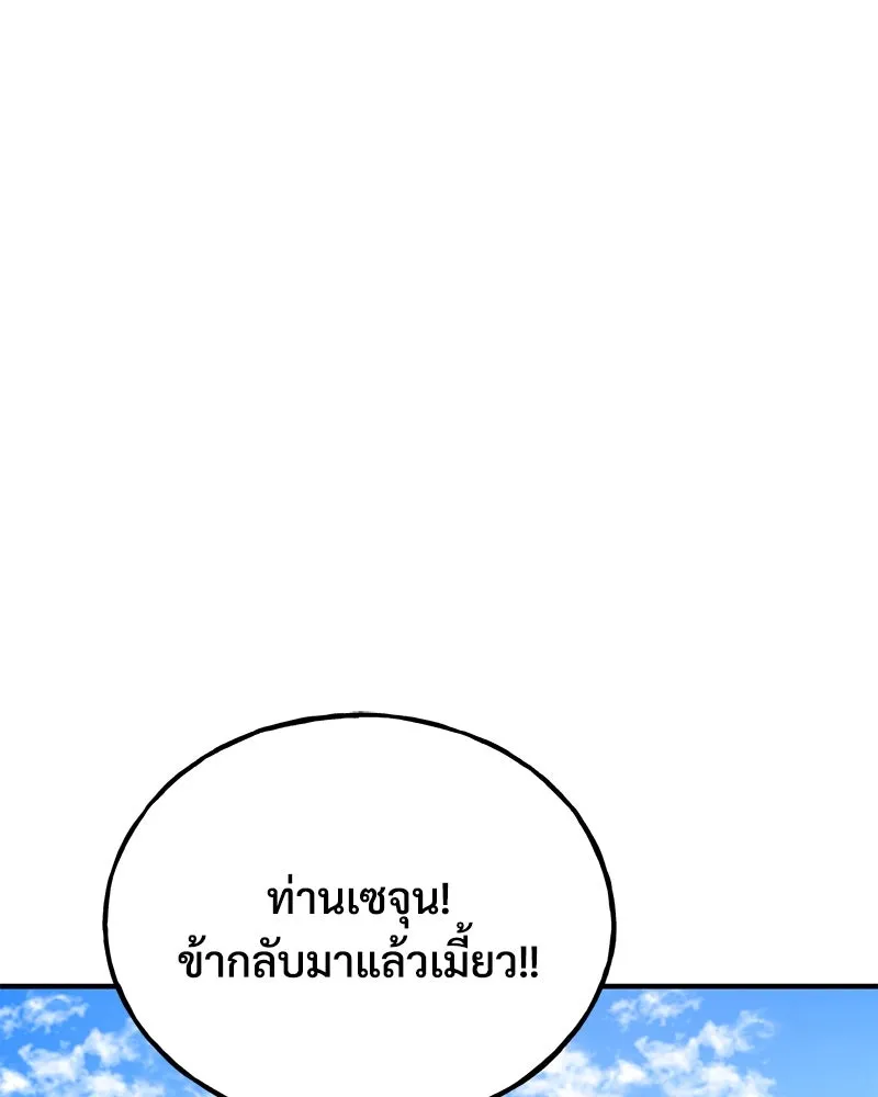 ปลูกผักพิชิตหอคอย ตอนที่ 64 รูปที่ 190