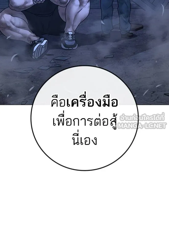 reality ตอนที่ 152 รูปที่ 205
