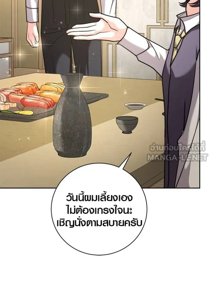 ออร่าดาราอัจฉริยะ ตอนที่ 47 รูปที่ 94