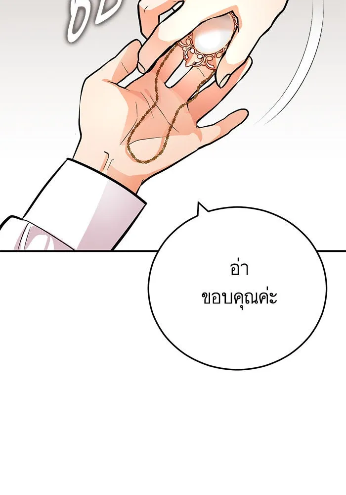 บุตรีดยุกขอไม่แต่งงานbrกับหนุ่มในฝัน ตอนที่ 104 รูปที่ 71