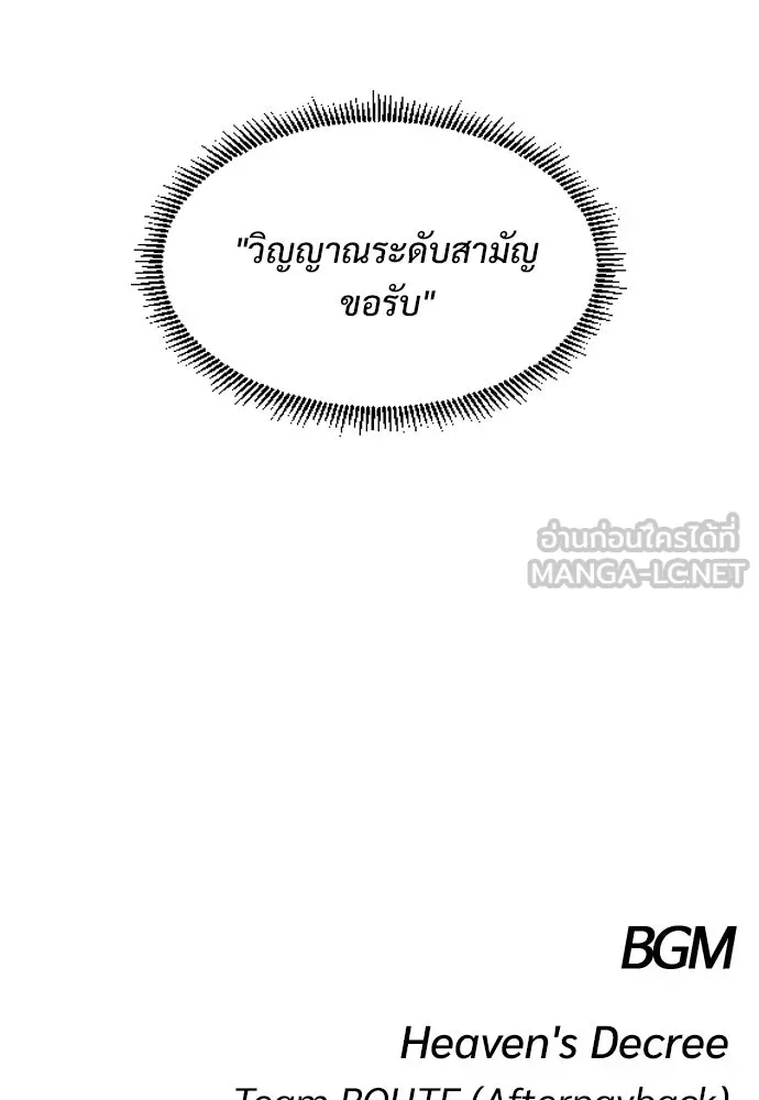 JAKDU ตอนที่ 83 รูปที่ 126