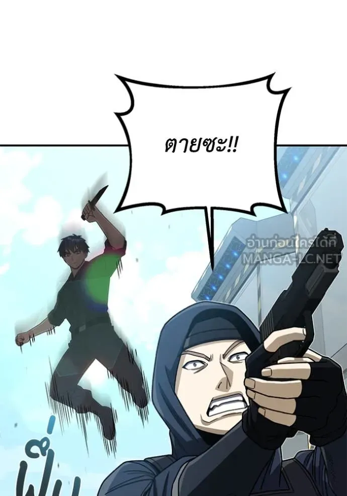 อัจฉริยะนอกคอก ตอนที่ 121 รูปที่ 14