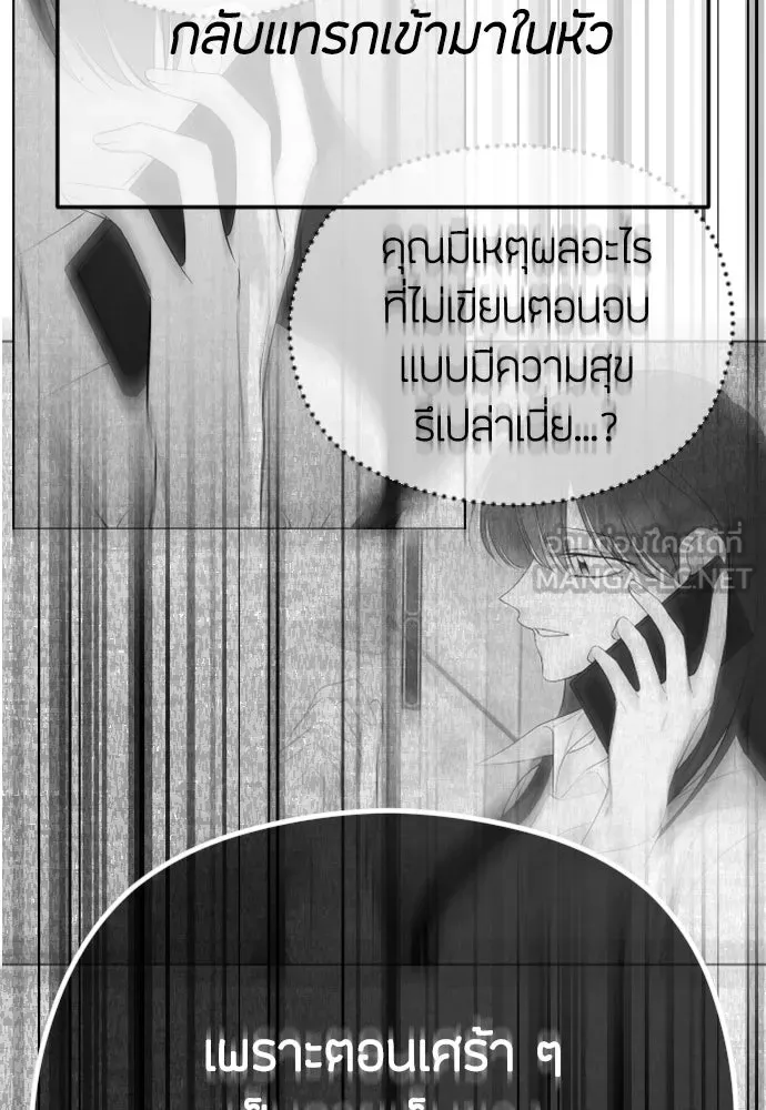 วิธีหนีตายจากนิยายโรคจิต ตอนที่ 81 รูปที่ 63