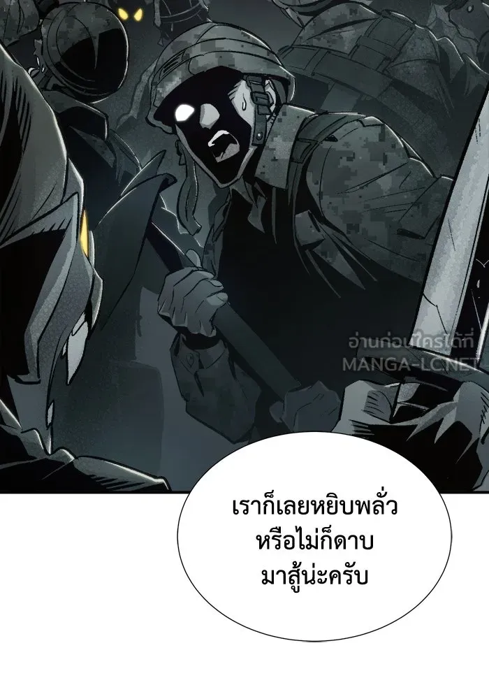 The Lone Necromancer ตอนที่ 14 รูปที่ 66