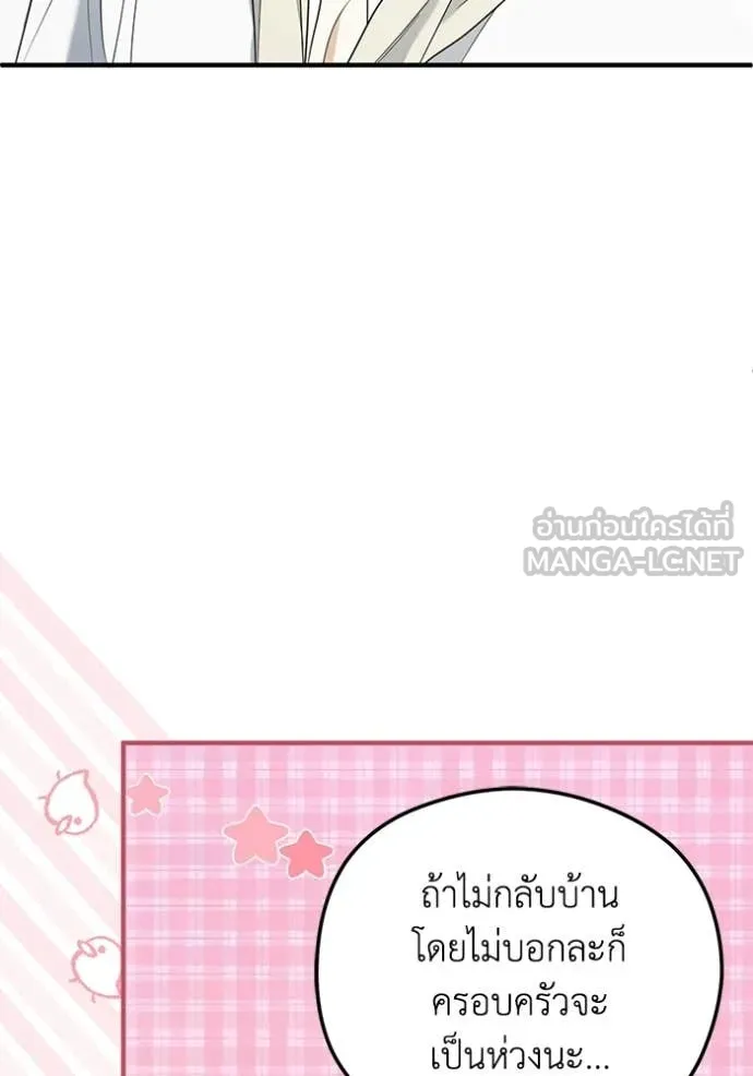 ชีวิตใหม่ในตระกูล ตอนที่ 112 รูปที่ 4