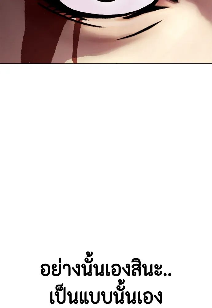 หมาหัวเน่าเก๋าเกินไป ตอนที่ 83 รูปที่ 115