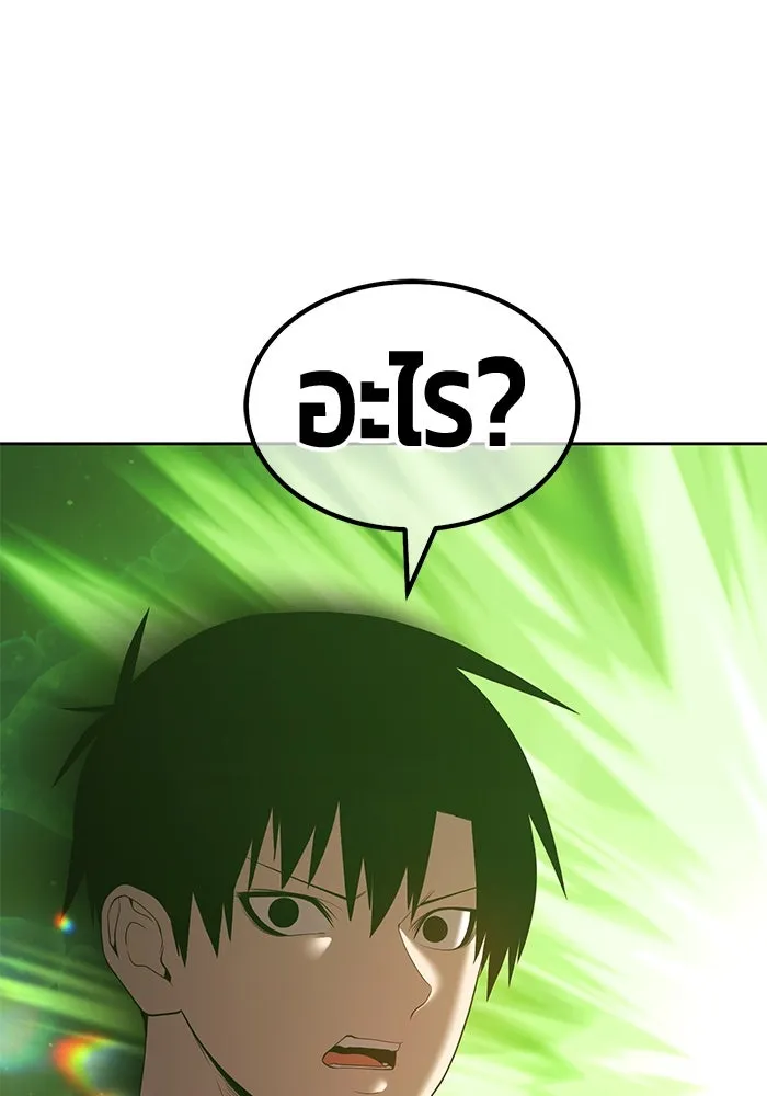 +99 ท่อนไม้พร้อมบวก ตอนที่ 67 รูปที่ 254