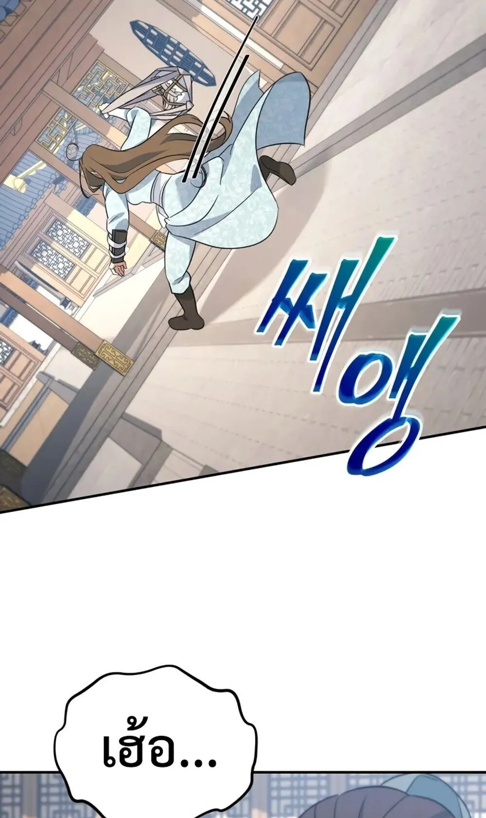 The Youngest Son of the Eunhae Sangdan บ_ตรชายคนส_ดท_องแห_งหอการค_าอ_นเฮ ตอนที่ ตอนที่ 46 รูปที่ 2