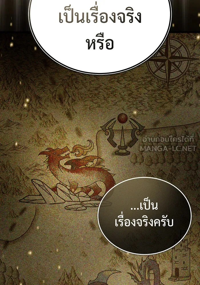 จอมเวทเกิดใหม่ในรอบ 66666 ปี ตอนที่ 89 รูปที่ 132