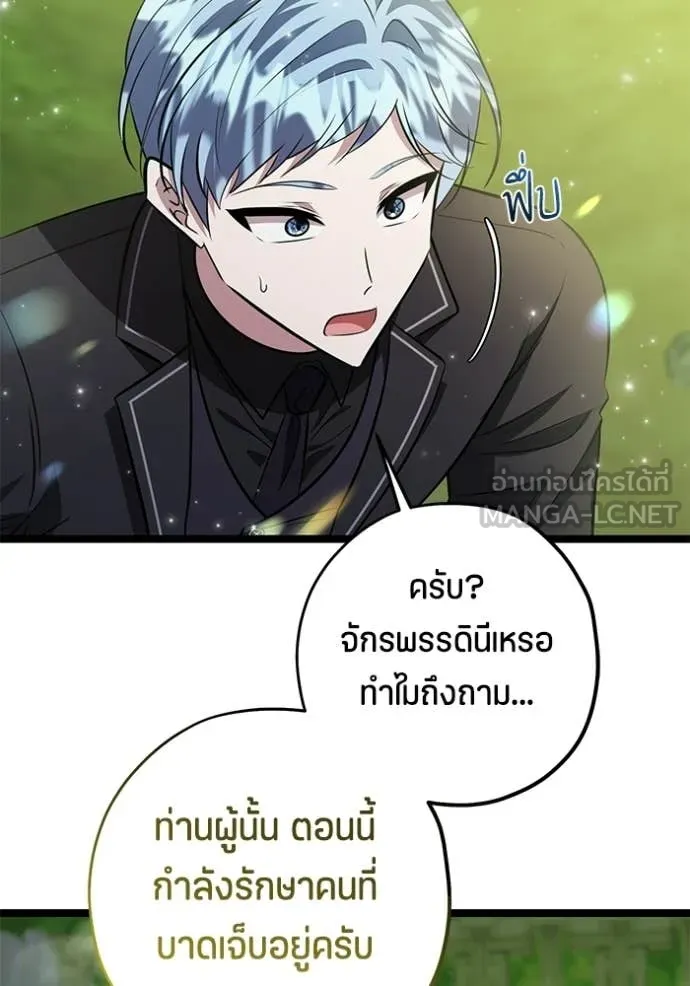 ป๊ะป๋าขา หนูลาแล้ว ตอนที่ 73 รูปที่ 62