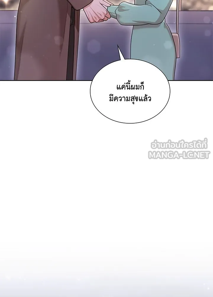 เพลิงแค้นผลาญใจ ตอนที่ 40 รูปที่ 81