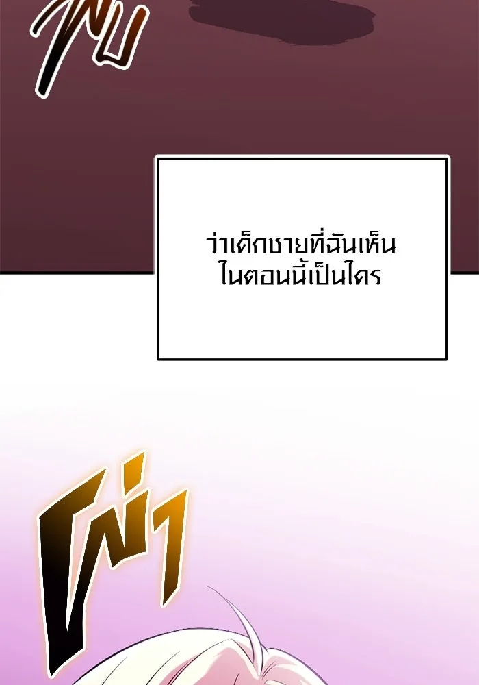 พลิกชะตาคว้าไอเทมระดับเทพ ตอนที่ 66 นิทานป่าเถื่อน (1) รูปที่ 49