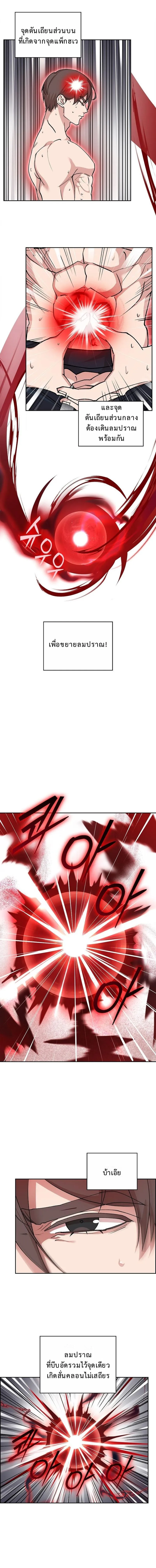 The Devil and the Ice Witch ป_ศาจและน_ำแข_ง ตอนที่ ตอนที่ 21 รูปที่ 9