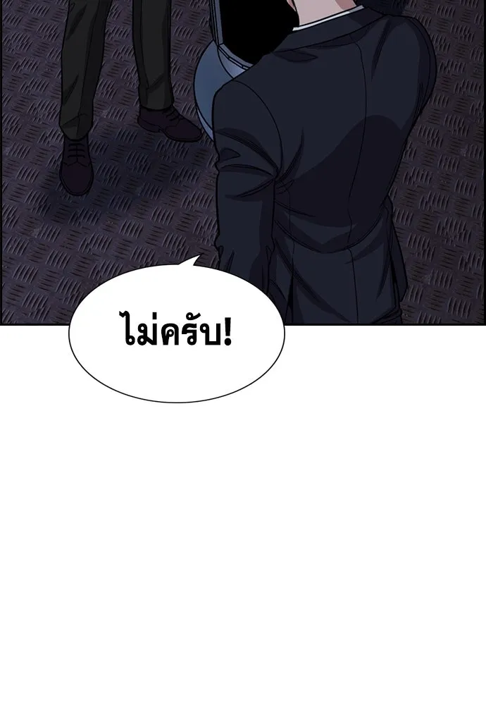 การศึกษาที่แท้จริง ตอนที่ 249 รูปที่ 101