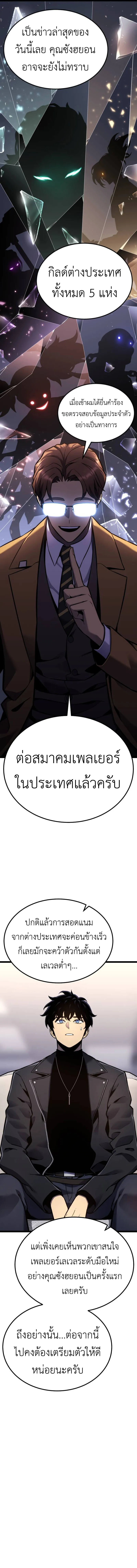 Artifact-Devouring Player เพลเยอร_ผ_กล_นก_นอาร_ต_แฟกต_ ตอนที่ ตอนที่ 17 รูปที่ 20