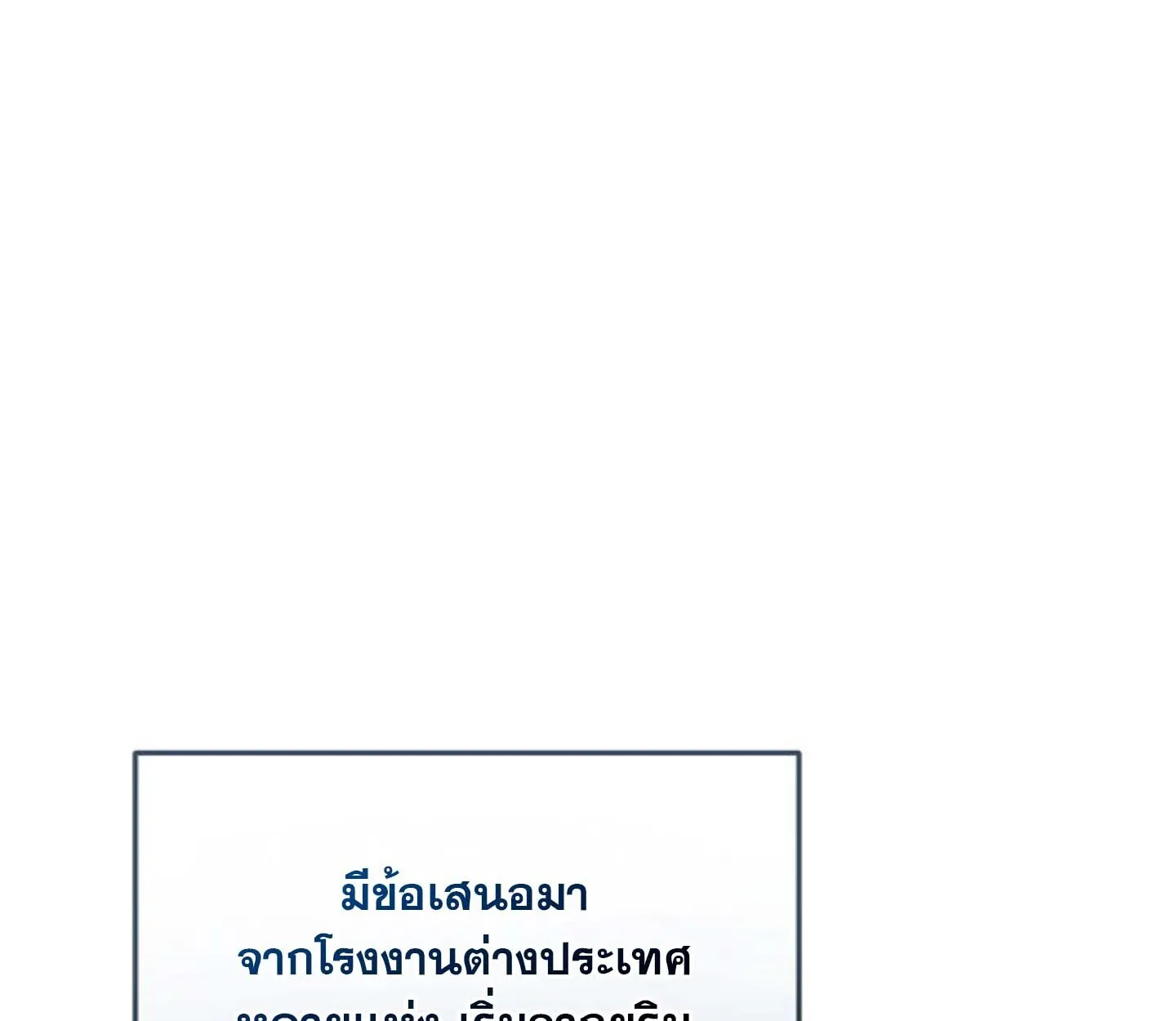 How to Retire as a Disaster Necromancer แผนเกษ_ยณใหม_ของเนโครแมนเซอร_ ตอนที่ ตอนที่ 23 รูปที่ 2