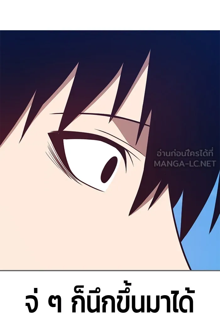 +99 ท่อนไม้พร้อมบวก ตอนที่ 46 รูปที่ 90