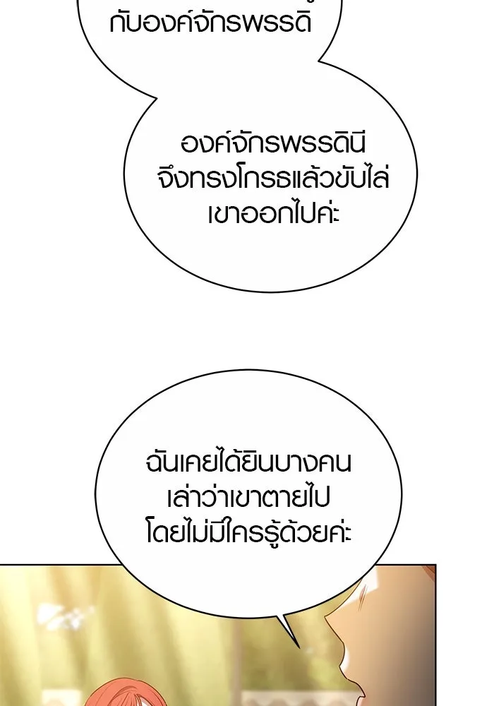 เหตุผลที่ฉันนอกใจ ตอนที่ 50 รูปที่ 50