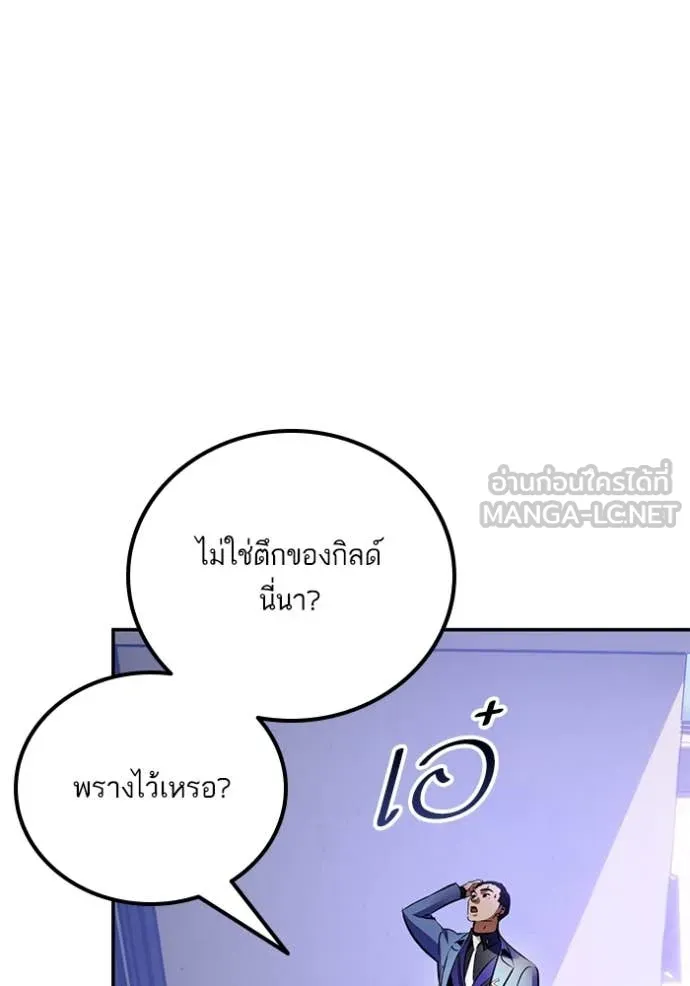 Return to Player ตอนที่ 207 รูปที่ 79