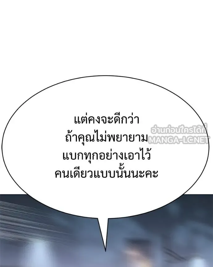 Baek XX ตอนที่ 154 รูปที่ 173