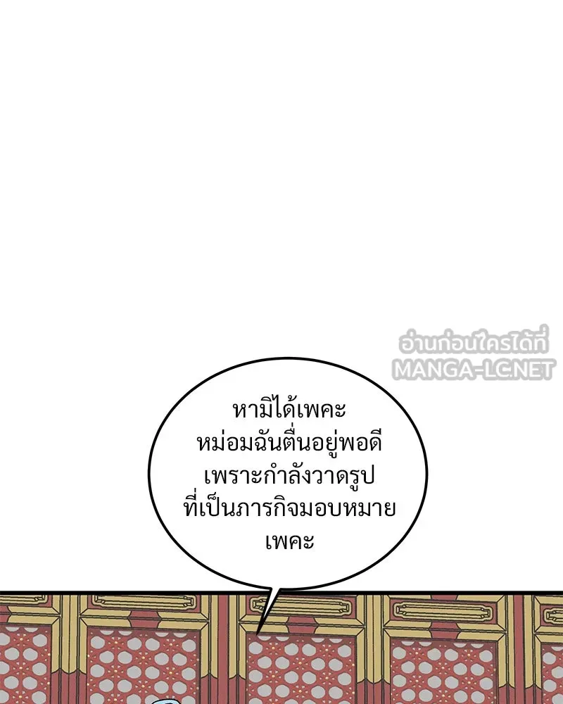 ข้าต้องไม่ใช่พระชายา ตอนที่ 78 รูปที่ 15