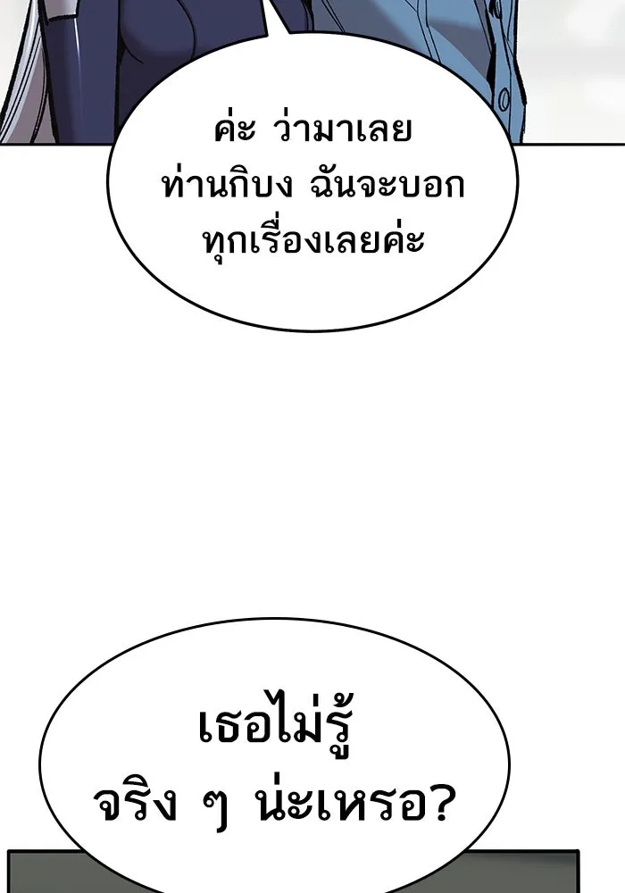 ยอดคนเลเวลทะลุ ตอนที่ 38 วิทยายุทธ์ (3) รูปที่ 118