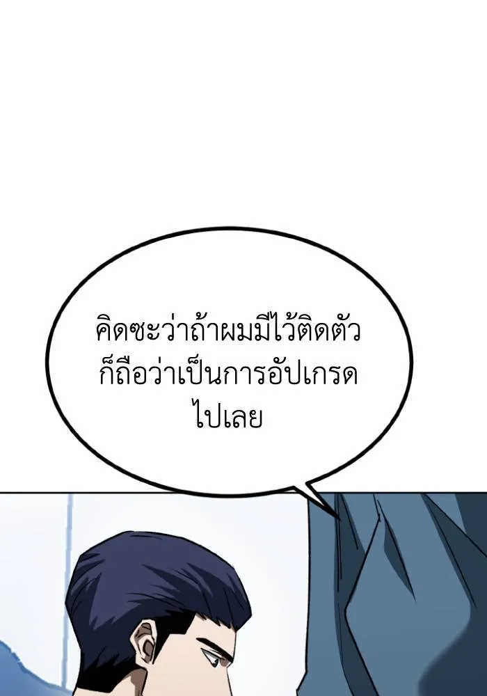 ราชาแห่งอ็อกทากอน ตอนที่ 98 รูปที่ 40