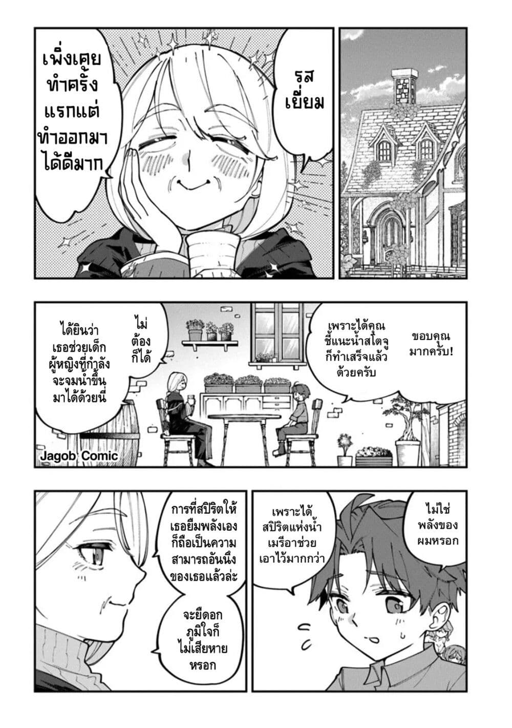 Manga-lc-com อ่านมังงะ อ่านการ์ตูน ออนไลน์ ฟรี Sekkaku Nouka ni Tensei shitanode Yuusha wa Mezashimasen ตอนที่ 1 2 3 4 5 6 7 8 9 10 11 12 13 14 ฟรี ไม่มีโฆษณา Manga-lc - อ่าน มังงะ อ่าน การ์ตูน ออนไลน์ อ่านมังงะ ฟรี