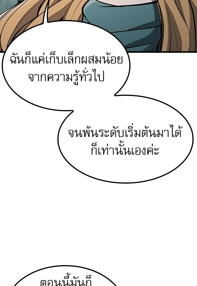 นักล่าฆ่าเพื่อรอด ตอนที่ 13 รูปที่ 95