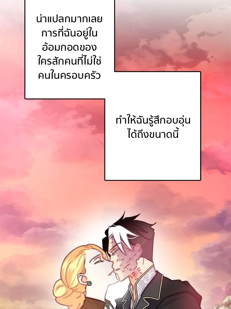 Bring the Love ตอนที่ 86 รูปที่ 40