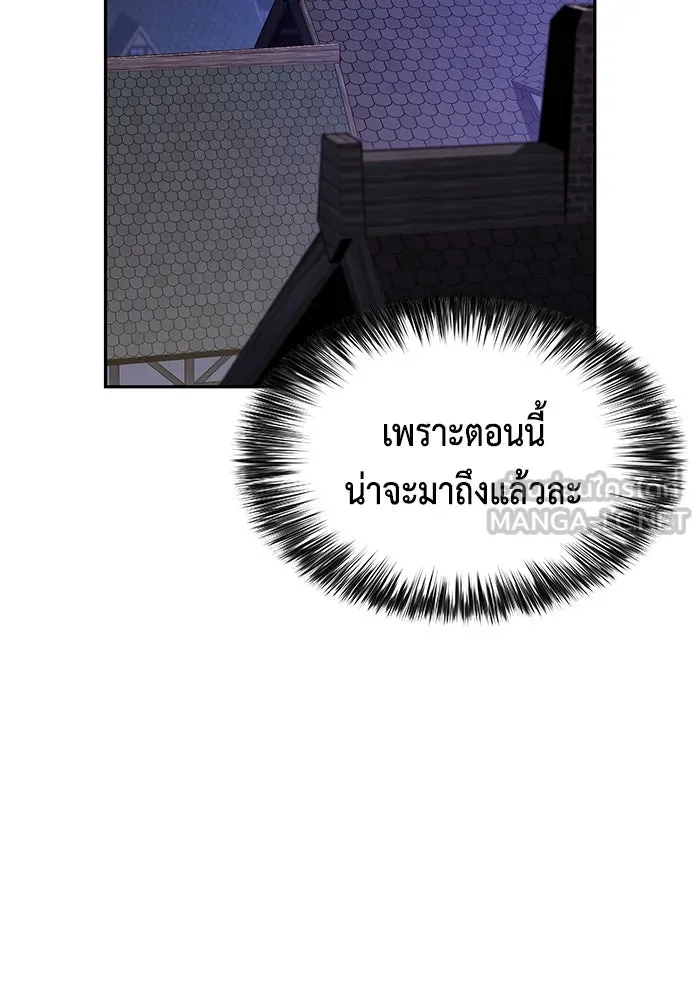 ลูกชายคนเล็กของดยุกคือมือสังหาร ตอนที่ 86 รูปที่ 168